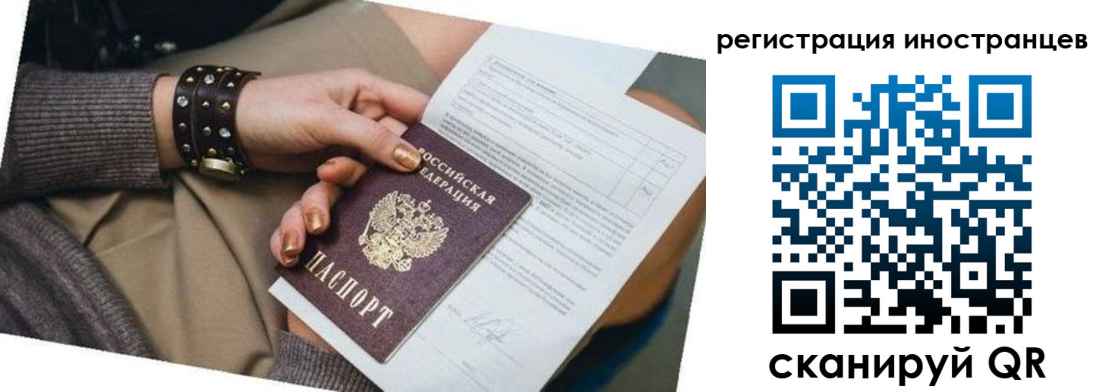 прописка паспорт в Тулуне