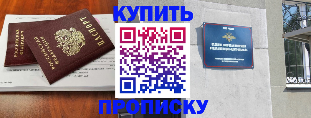 прописка поиск в Тулуне