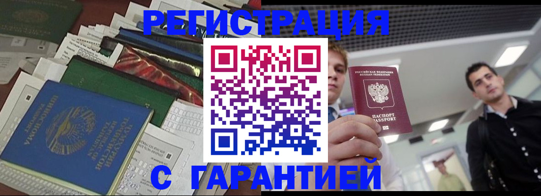 временная регистрация адрес в Тулуне